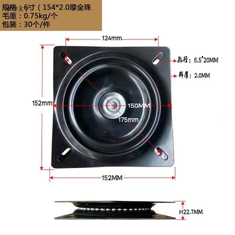 6寸 154x2全珠